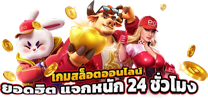 h22 เดิมพันออนไลน์ที่ผสานความสะดวก ความรวดเร็ว